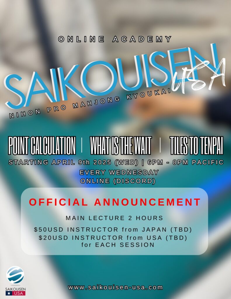 Saikouisen USA Online Academy Announcement